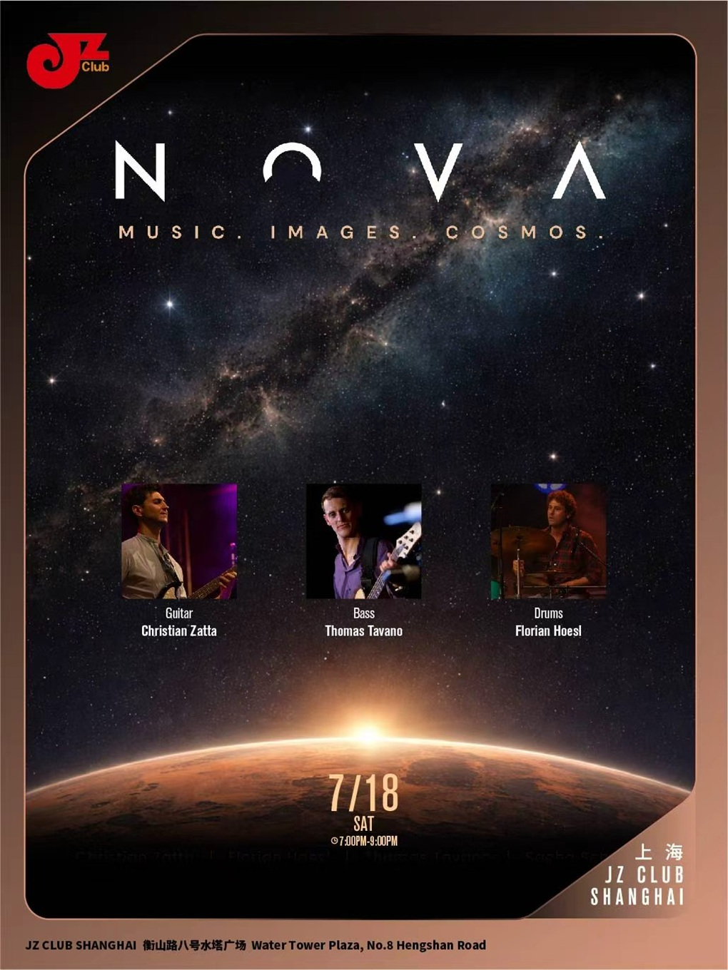 热门活动-【上海】【JZ Club】NOVA 瑞士爵士乐团 宇宙之声沉浸式演出