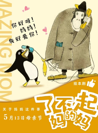 石家庄了不起的妈妈