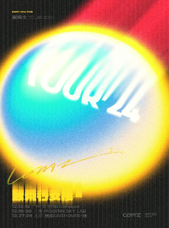 康姆士COM'Z 「致飞行女孩」2024 TOUR 北京专场 12/28