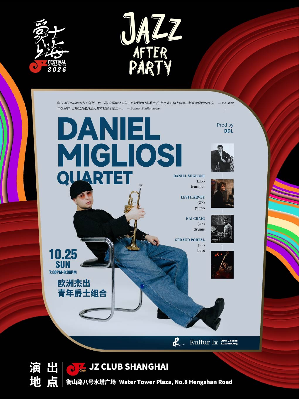 【上海】【JZ Club】“爵士上海Afterparty”DANIEL MIGLIOSI QUARTET
