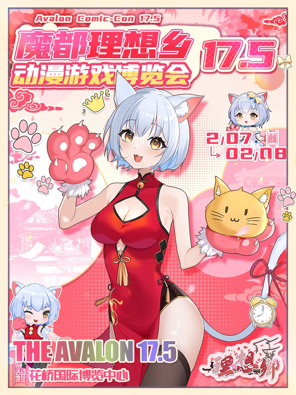 苏州魔都理想乡漫展17.5，多家品牌展商，无料拿到手软