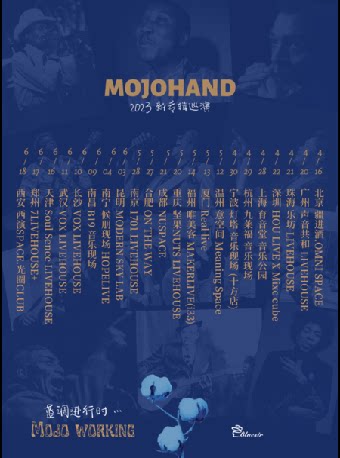 MOJOHAND重庆演唱会