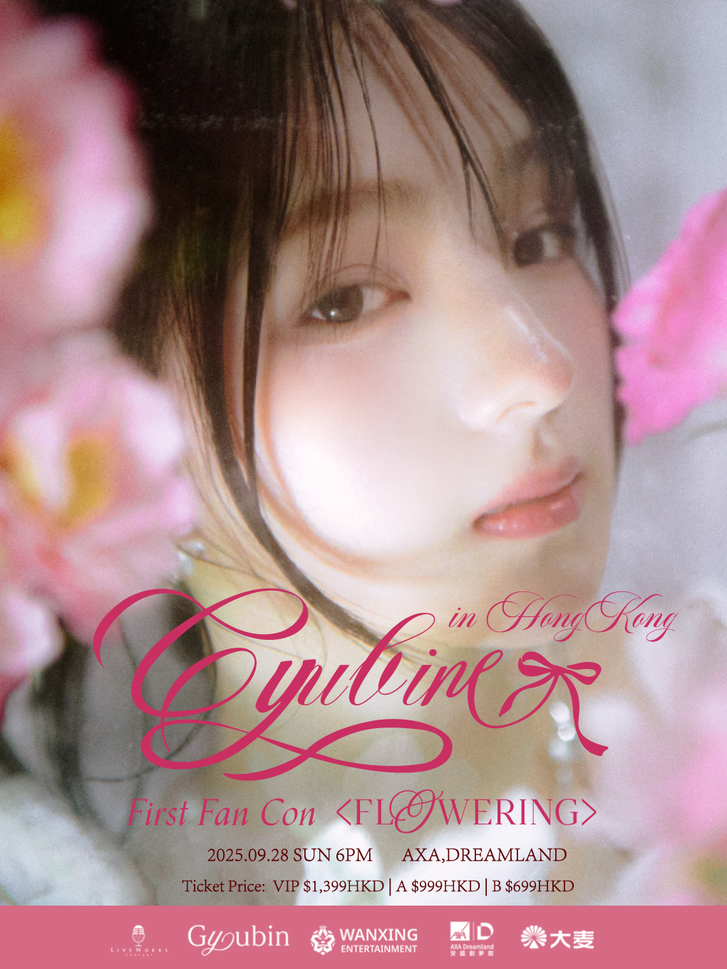 中国香港GYUBIN First Fan Con ＜FLOWERING＞ in HONGKONG