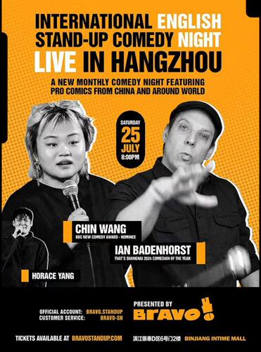 7月25日 | 英文脱口秀·杭州 | En Comedy Night • Hangzhou