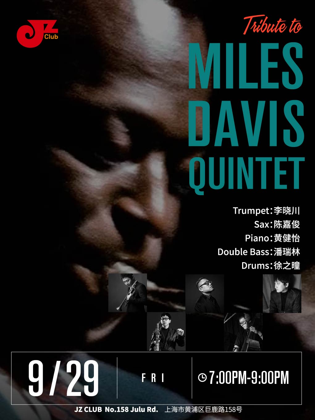 上海【JZ Club】Tribute to“Miles Davis Quintet”