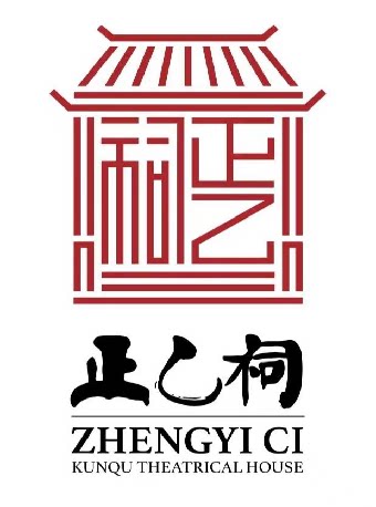 【北京】昆曲《义侠记》（魏春荣、杨帆）