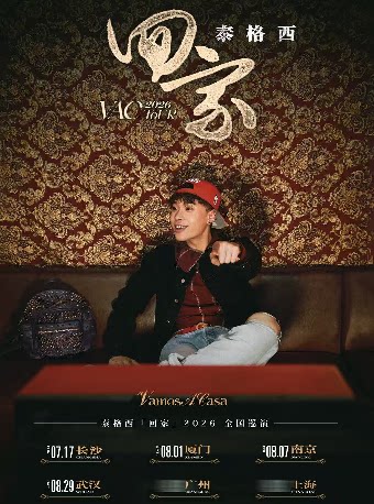 【广州】泰格西「回家」2026巡演-广州站