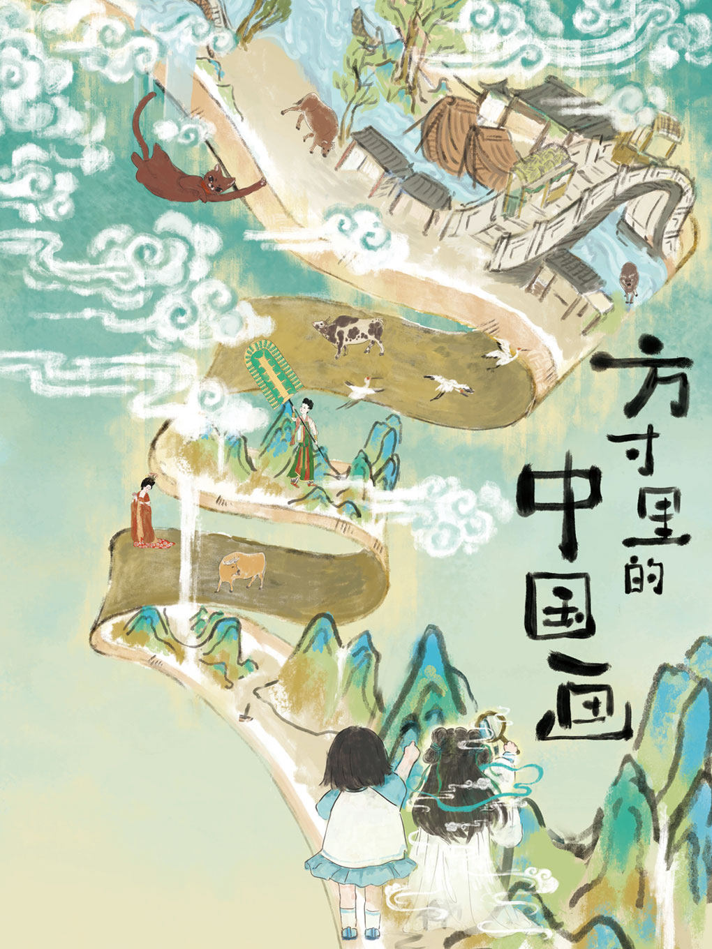 北京创意国风儿童剧《方寸里的中国画》