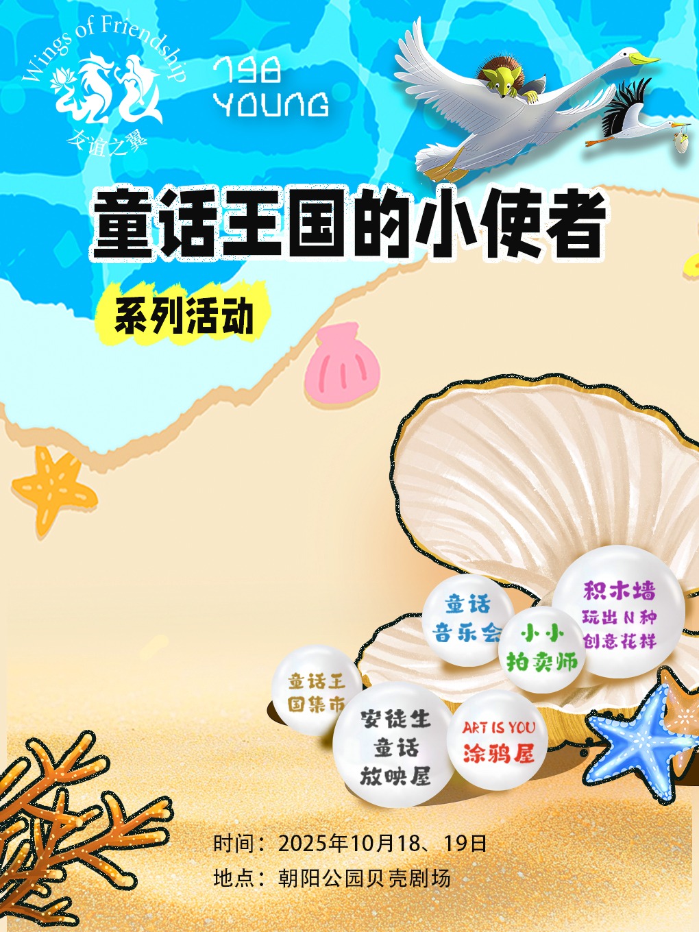 热门活动-【限时特惠】童话王国的小使者系列活动
