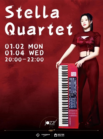 【林肯爵士乐上海中心】0102 0104 Stella Quartet 2000-2200