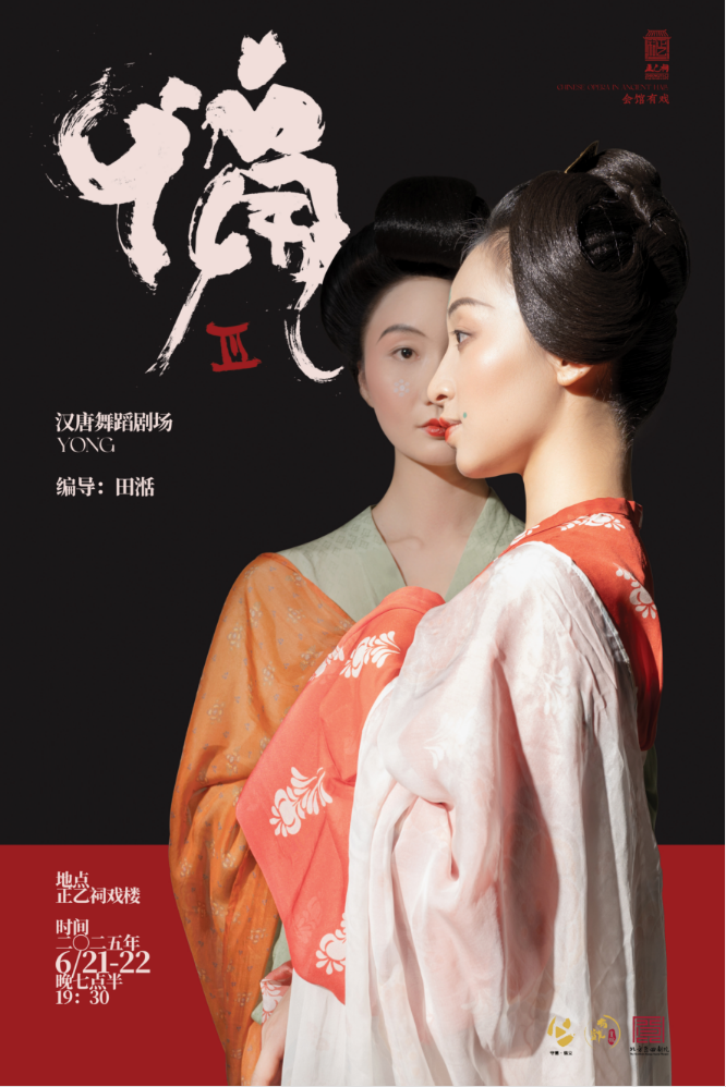 汉唐舞蹈剧场《俑》