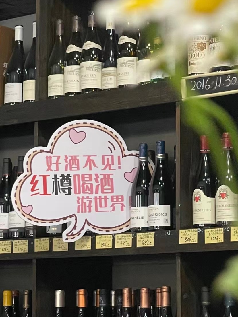 【杭州红樽坊】葡萄酒入门品鉴课程