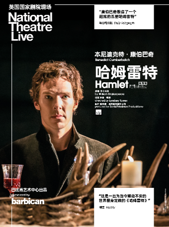 【高清放映】英国国家剧院现场《哈姆雷特》