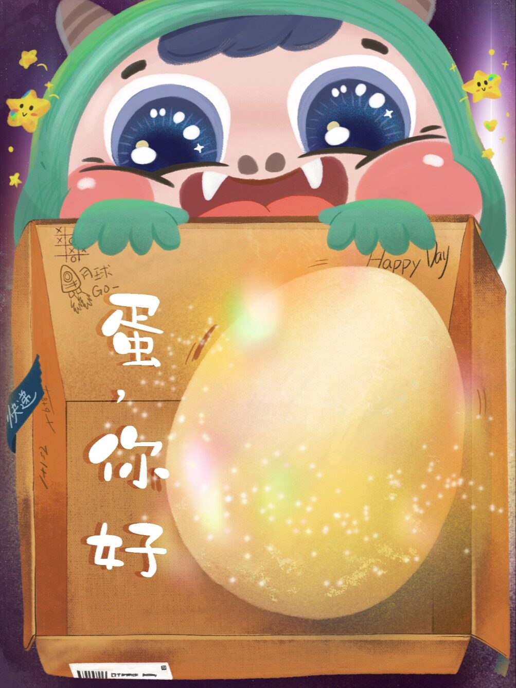 【重庆】重庆·沙坪坝笑扯剧场【蛋，你好】原创启蒙儿童剧 亲子互动