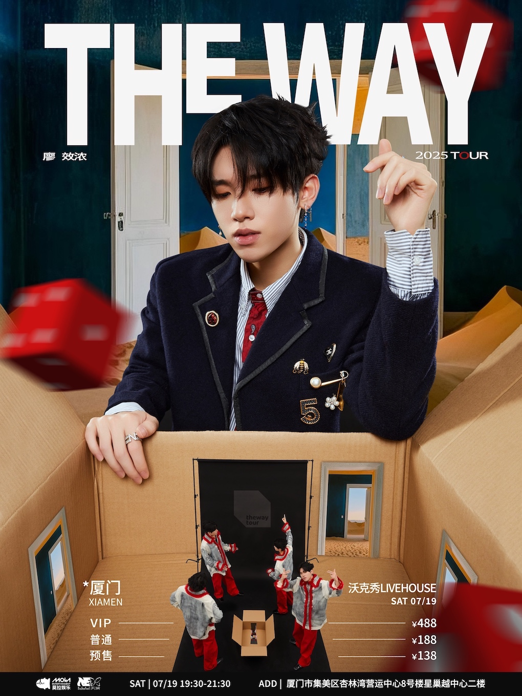 廖效浓-2025“回回之路” The Way Tour -「The Way厦门站」