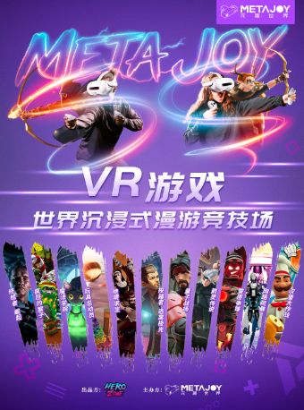 热门活动-【北京】VR游戏·世界沉浸式漫游竞技场·东坝万达