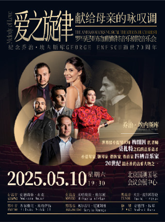 爱之旋律·献给母亲的咏叹调