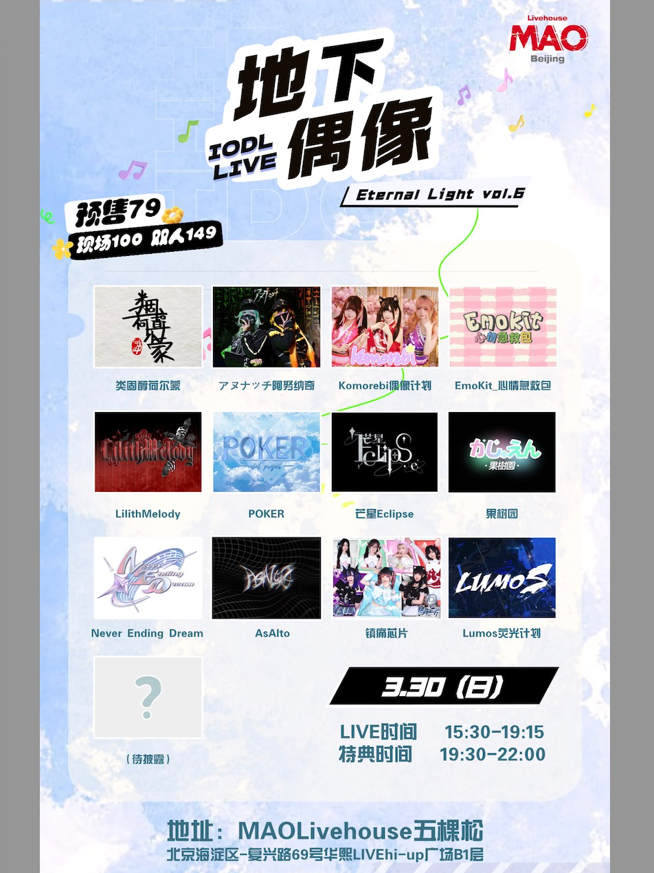 「Eternal Light vol.5」(永恒之光 第五卷）