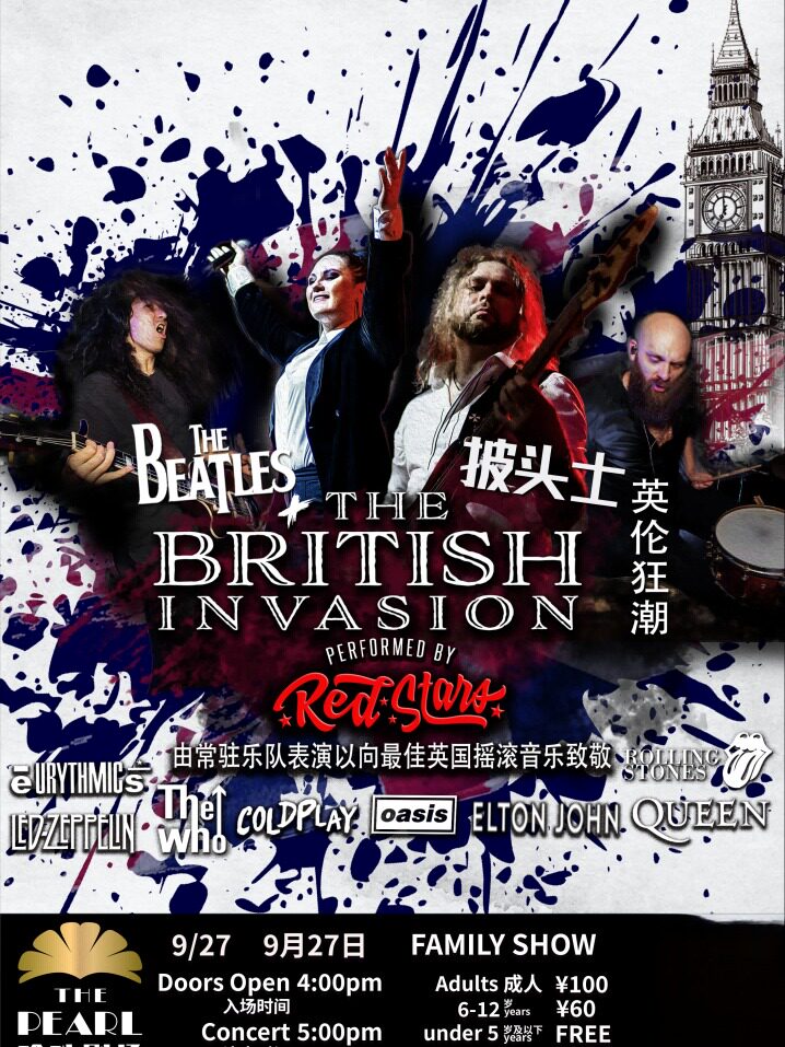 The British Invasion & Beatles 披头士与英伦摇滚…
