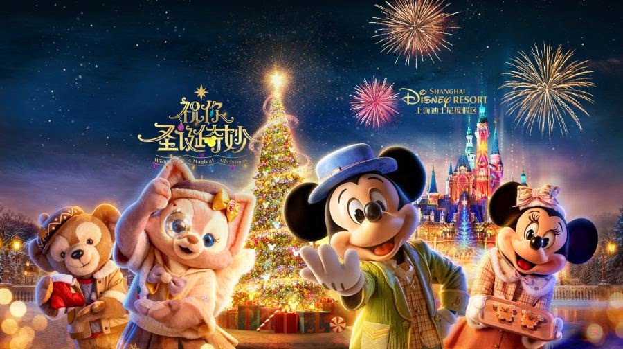 上海迪士尼度假区迪士尼乐园2日门票老人票标准价老人票