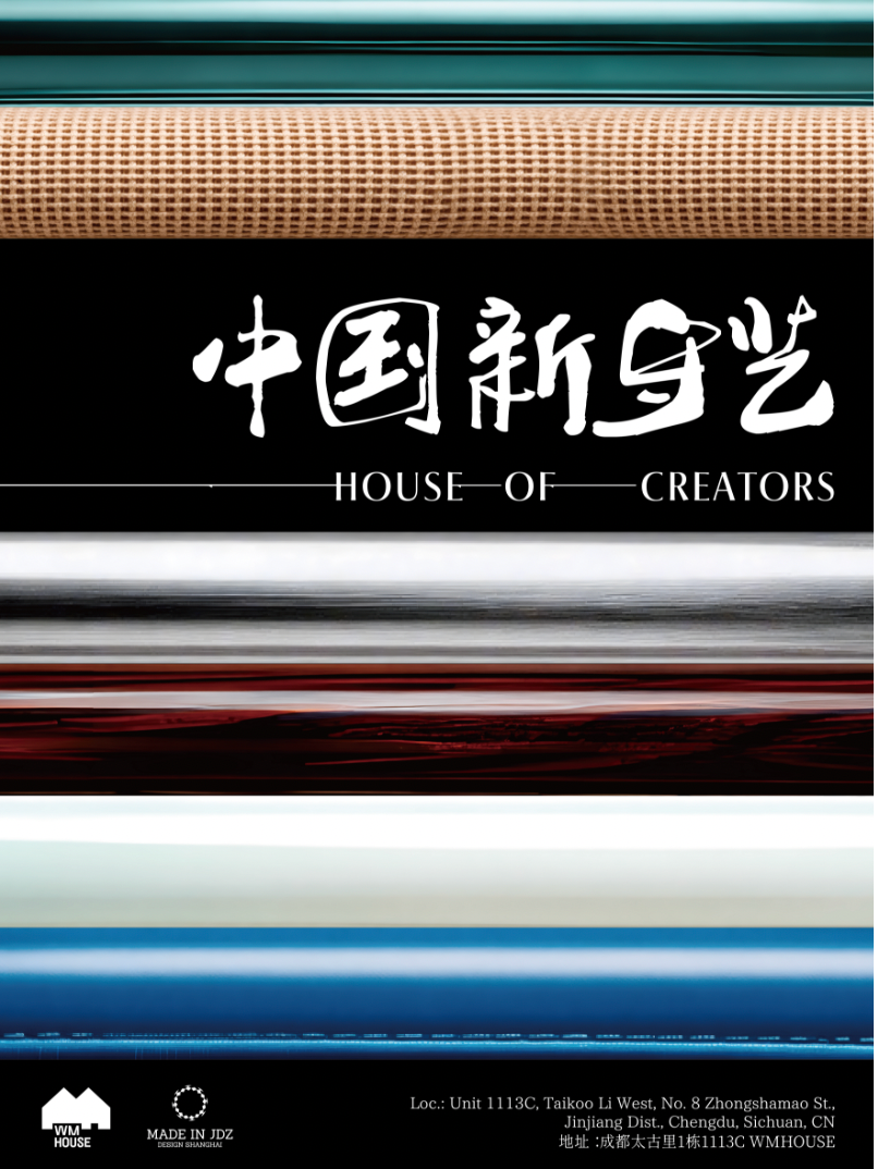 热门活动-【成都】《中国新守艺》艺术展览