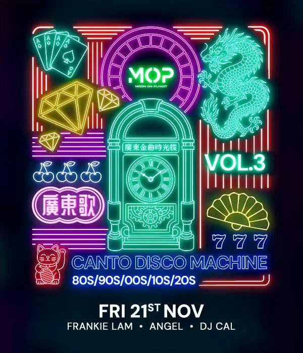 中国澳门11月21日MOP广东金曲时光机第三回合!