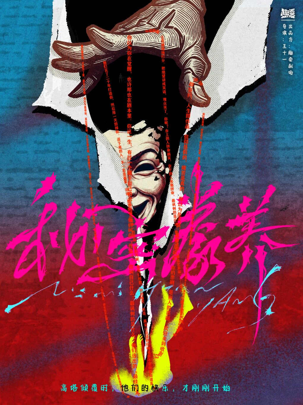 《秘密豢养》高智商悬疑博弈局 · 心理博弈