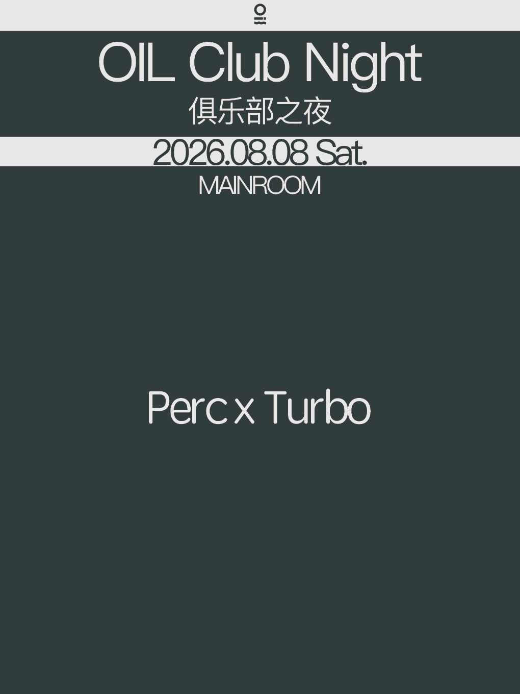 【深圳】08/08 | OIL Club Night@Perc x Turbo