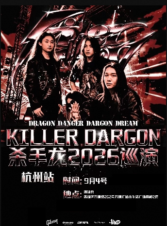 热门活动-【杭州】Killer Dragon杀手龙2026巡演杭州站