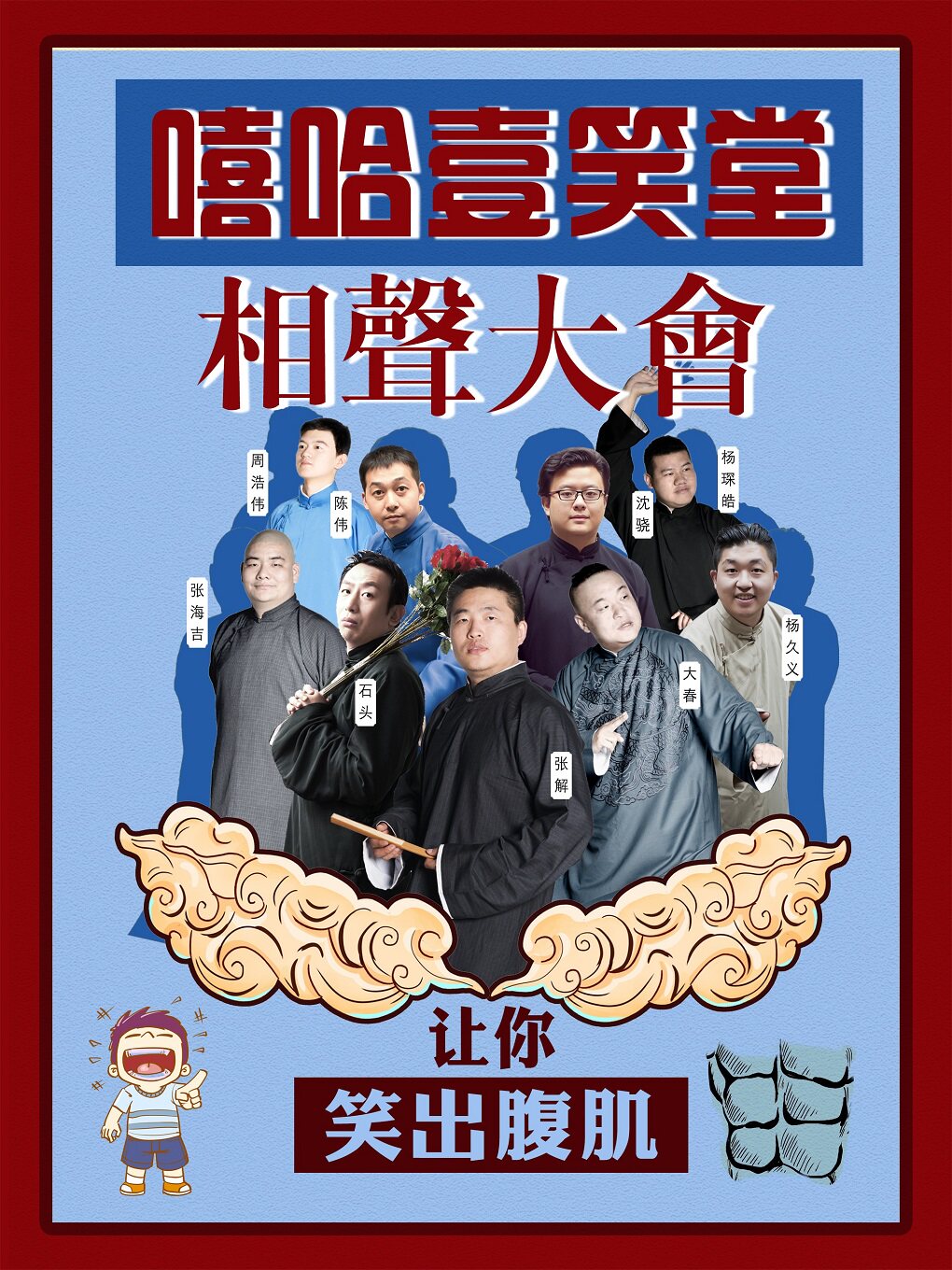 2022中秋节演出历史排期