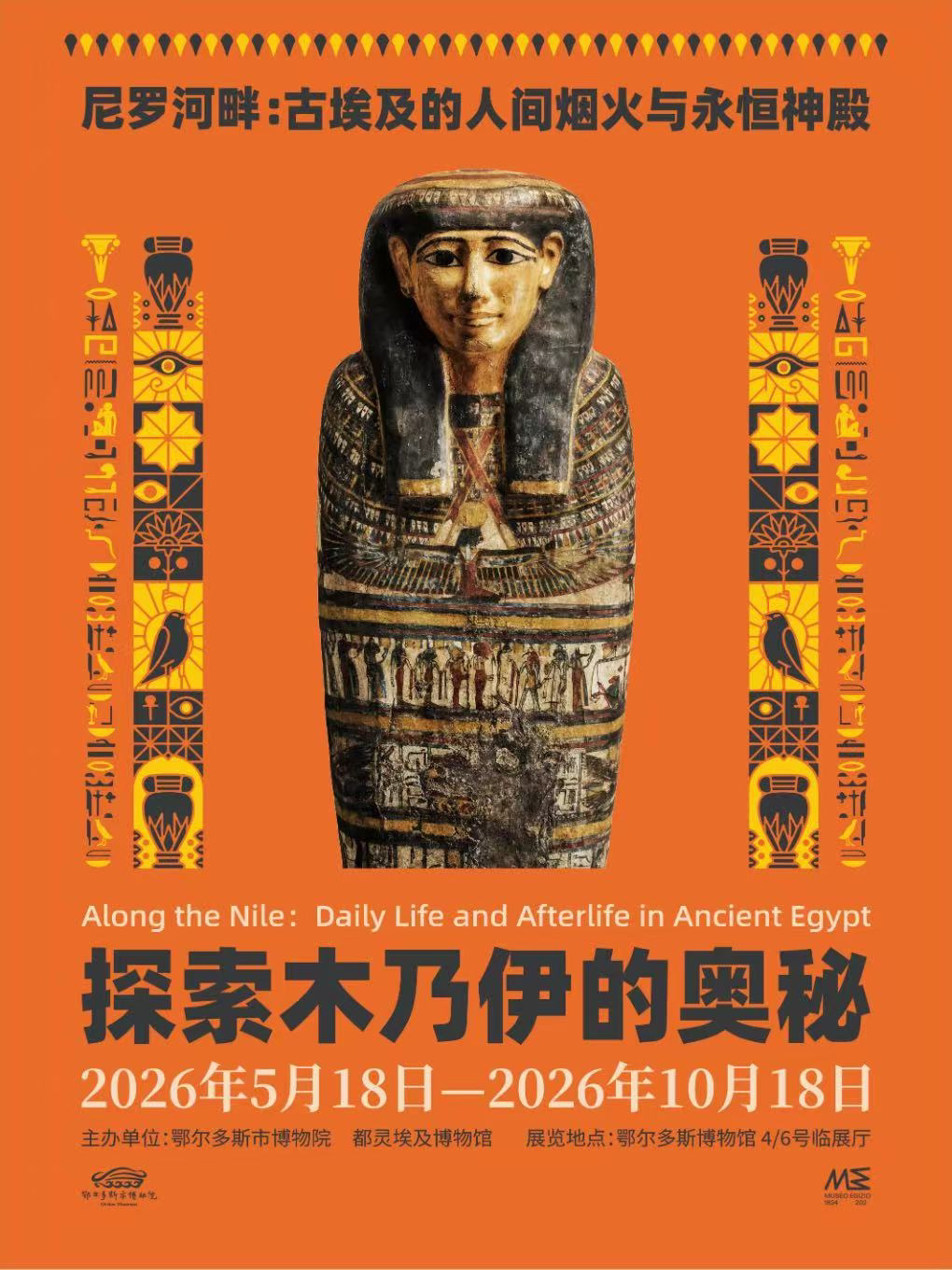 尼罗河畔：古埃及的人间烟火与永恒神殿