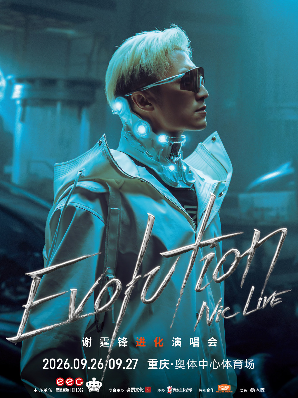 EvolutionNicLive谢霆锋进化演唱会-重庆站