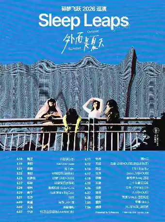 碎梦飞跃北京演唱会