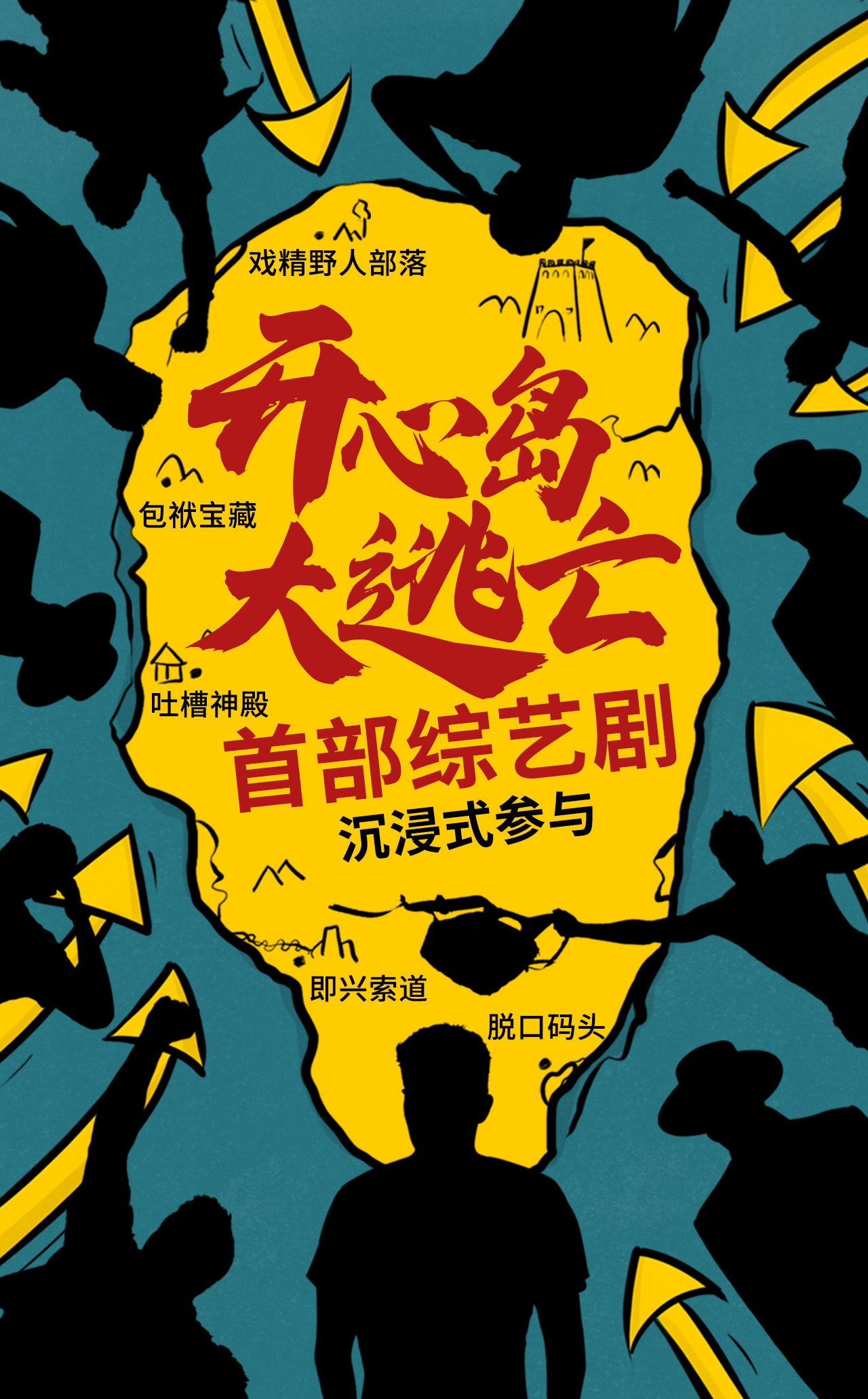 爆笑脫口秀專場合肥站