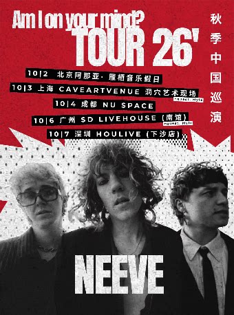 【广州】NEEVE 2026 秋季巡演「Am I on your mind?」广州站