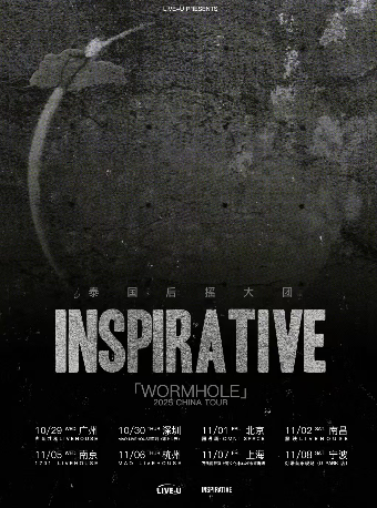 LIVE-U呈现|Inspirative 「WORMHOLE」2025 CHINA TOUR 北京站