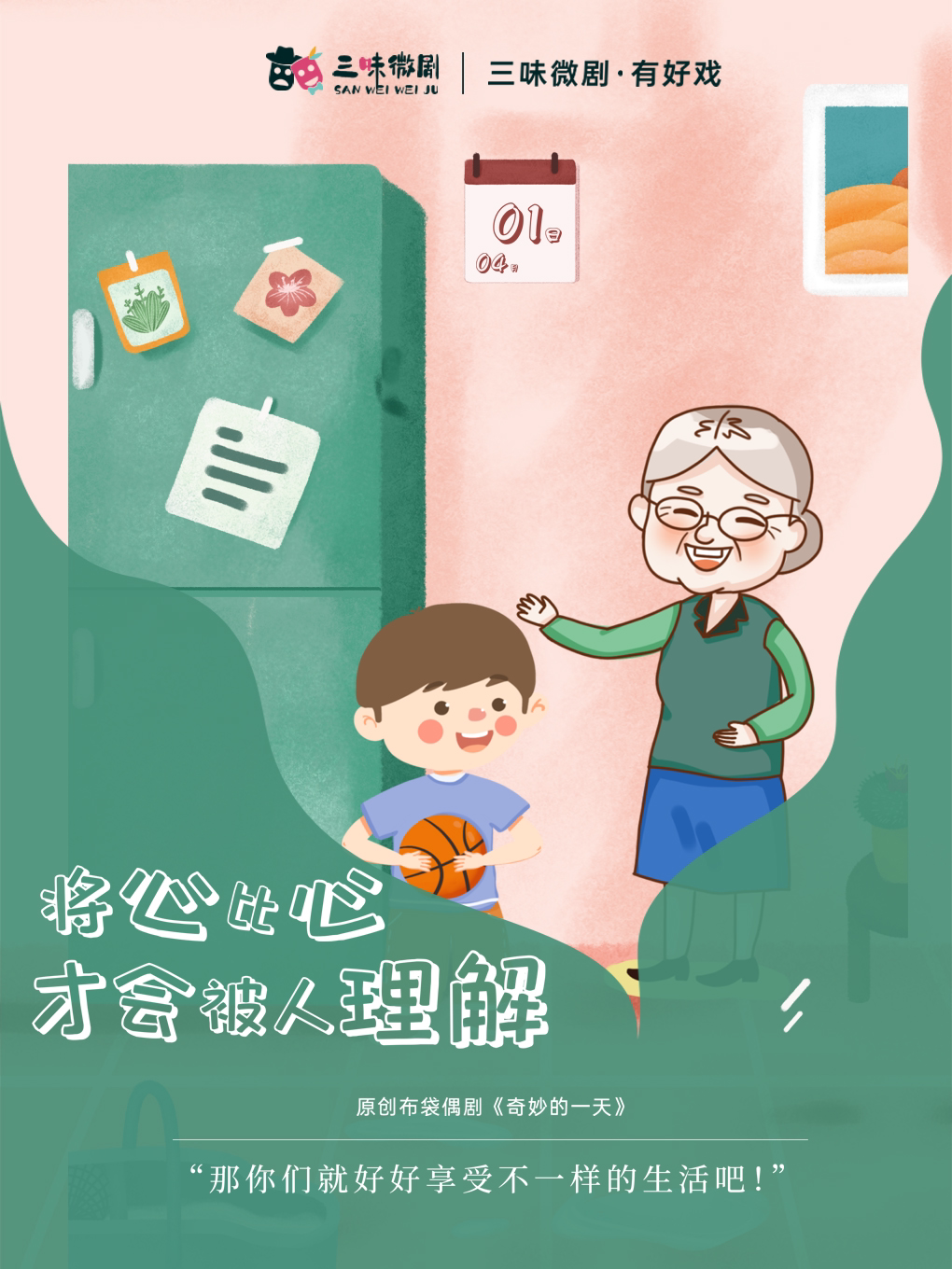 桂林布袋偶剧《奇妙的一天》爆笑返场，孩子们从头笑到尾，看偶戏，做戏偶，体验表演乐趣！！~