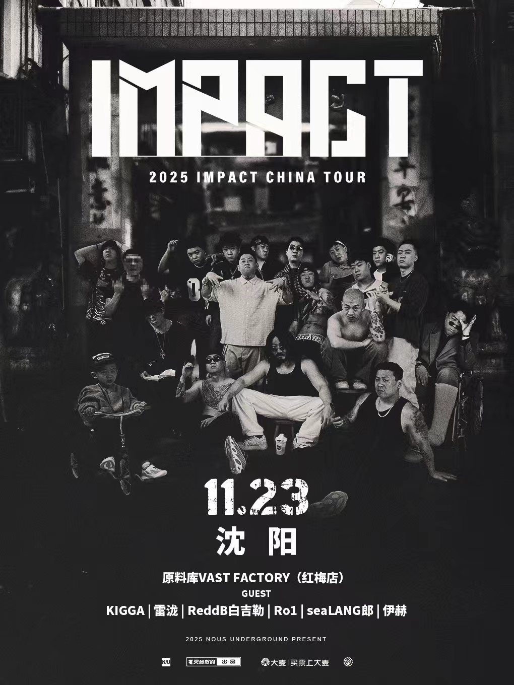 派克特2025 《IMPACT》 全国巡演 - 沈阳站