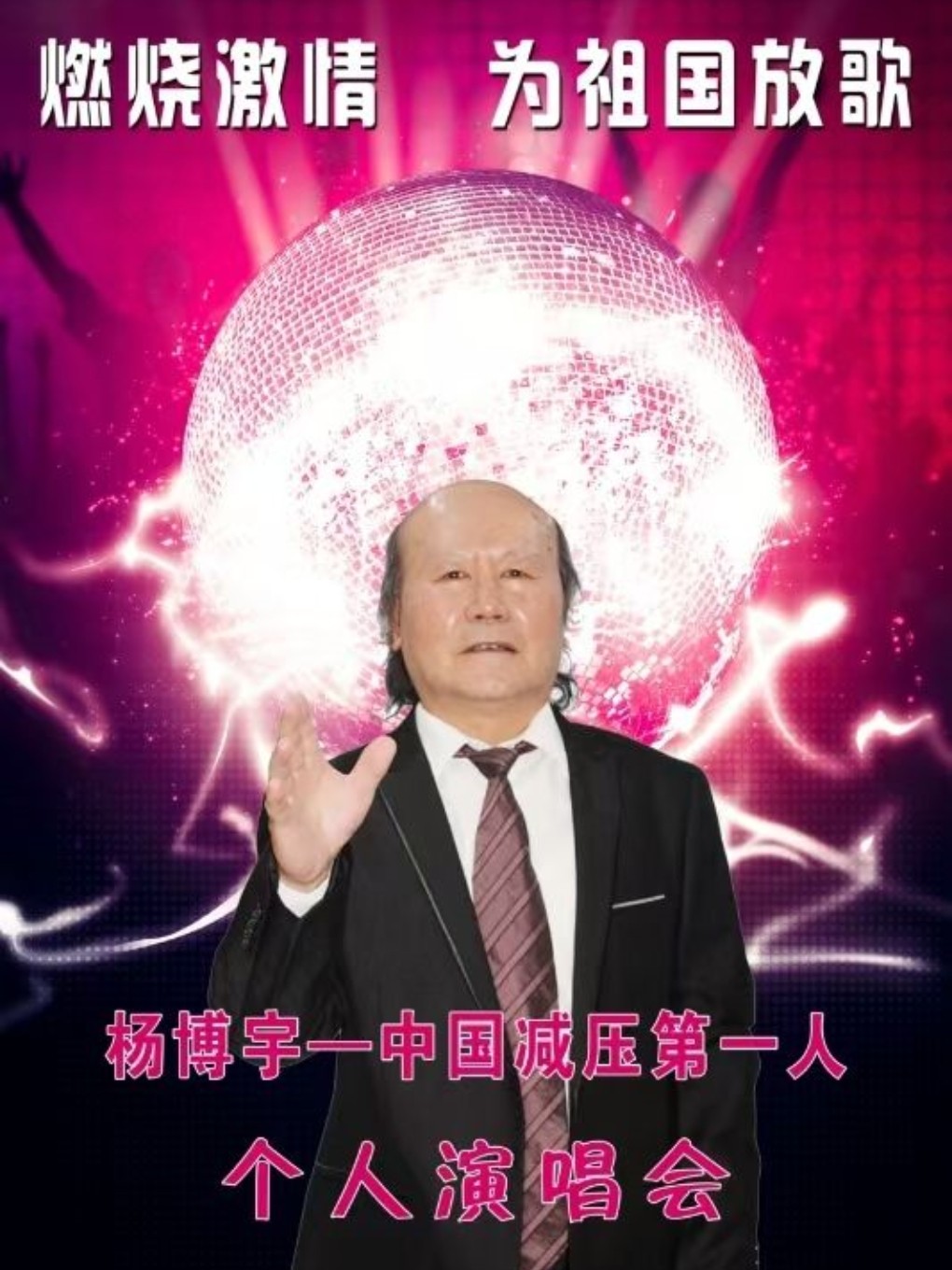 沈阳燃烧激情为祖国放歌