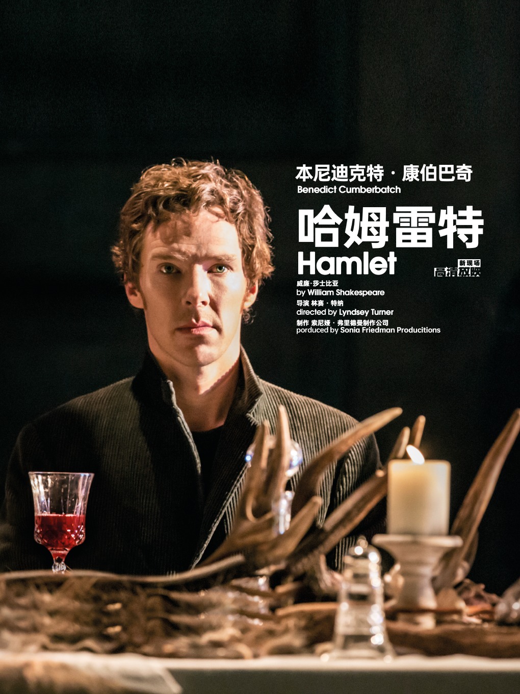 活动封面-【高清放映】哈姆雷特|保利影院