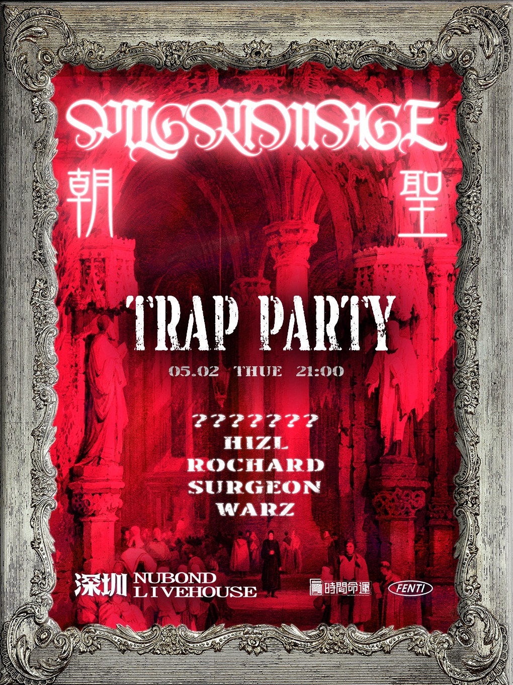 深圳TRAP PARTY：PILGRIMAGE朝圣