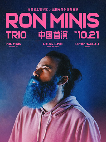 10.21 原来长着蓝色胡子的人更会弹钢琴！来看看Ron Minis的爵士新玩法！