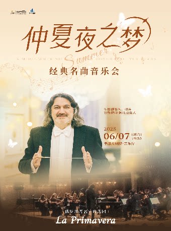 孝感市孝南区孝感市文化中心C座正西方向50米市民音乐会——“仲夏夜之梦”星空音乐会