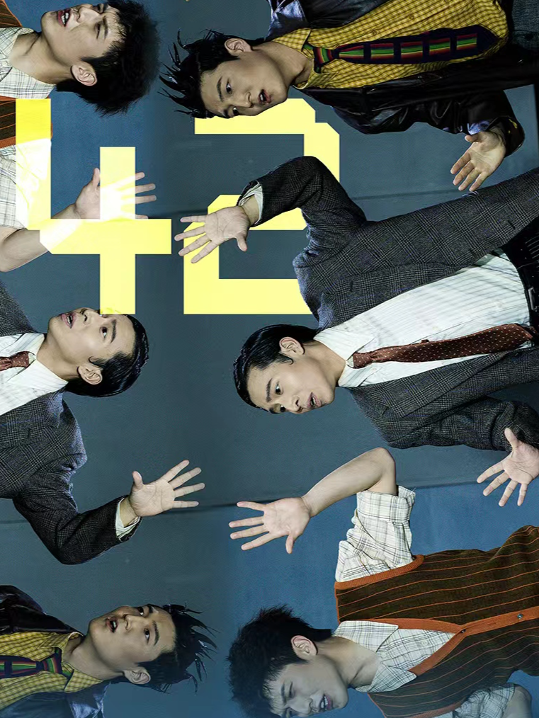 【杭州】《42》荒诞喜剧剧场