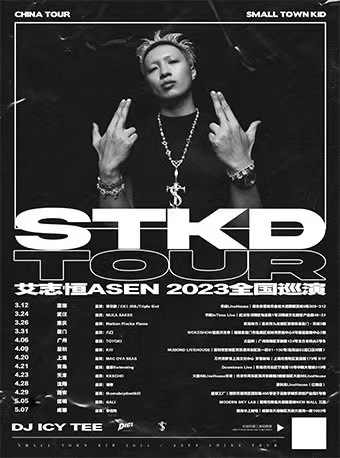 STKD-艾志恒Asen2023全国巡演-上海站