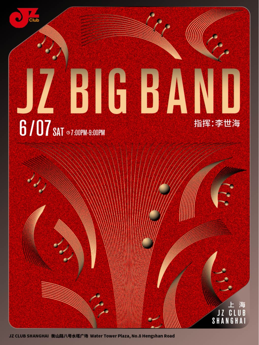 上海【JZ Club】JZ Big Band