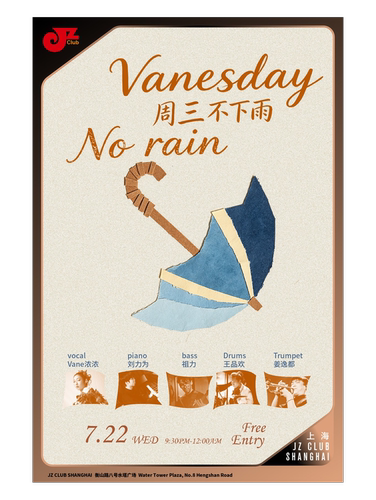 【JZ Club】Vanesday No Rain 周三不下雨