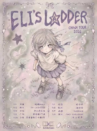 热门活动-【上海】波兰emo/盯鞋乐队 Eli’s Ladder 巡演上海站