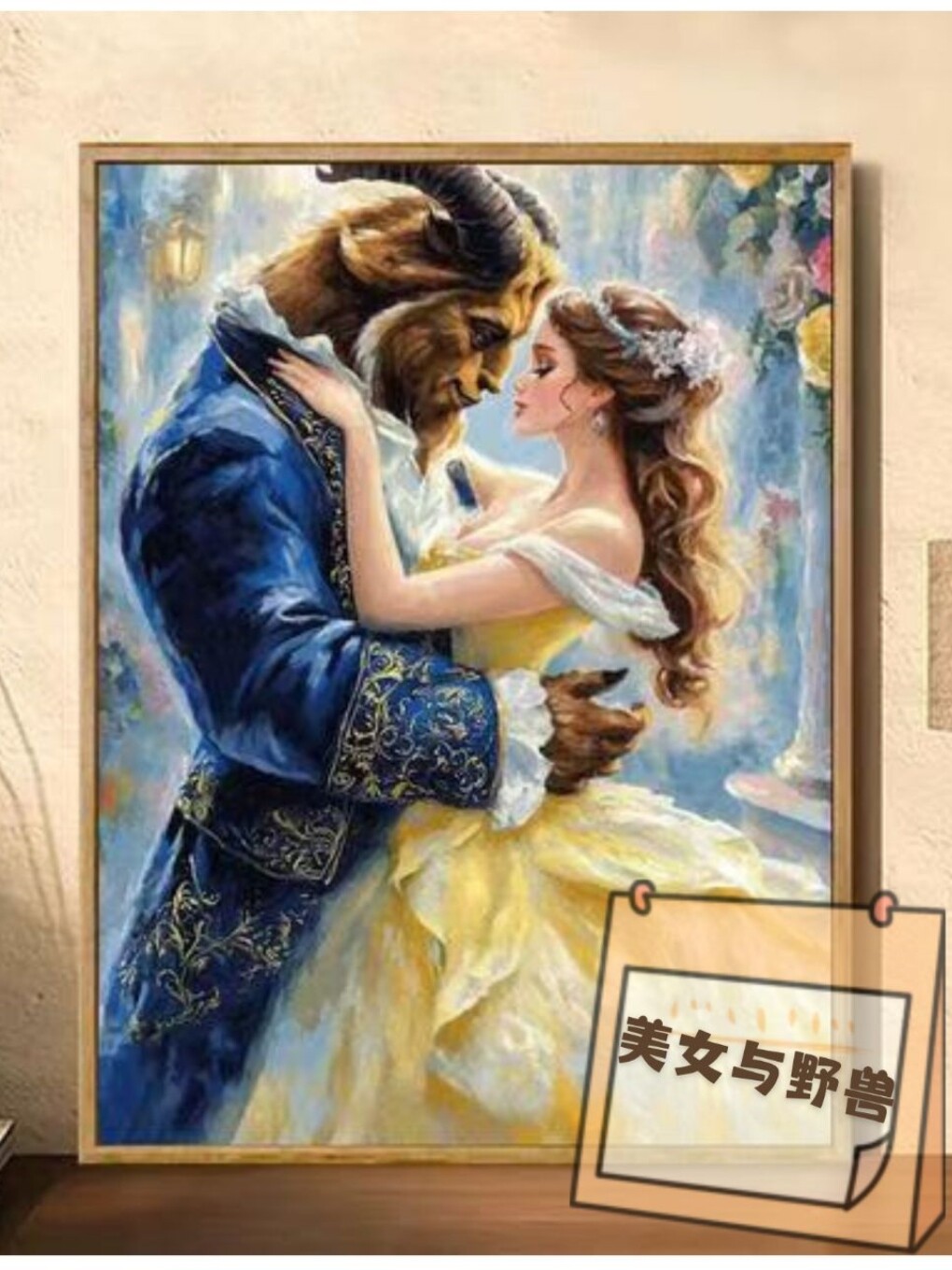 沈阳美女与野兽