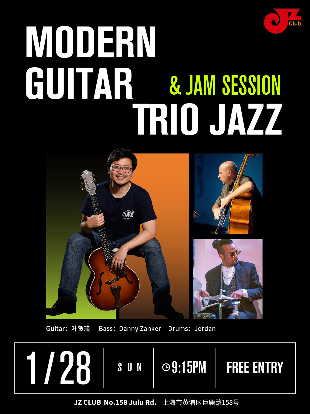 上海【Free Entry】Modern Guitar Trio Jazz& Jam Session